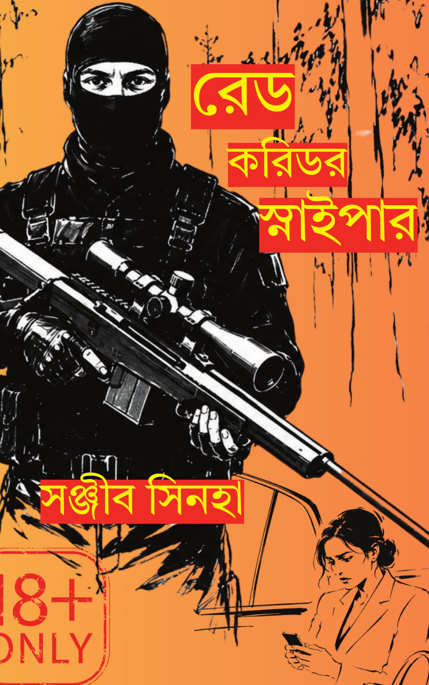 red-corridor-sniper